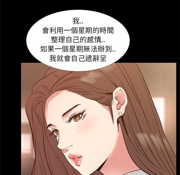 漫画《OL福利社》第38话第83张图