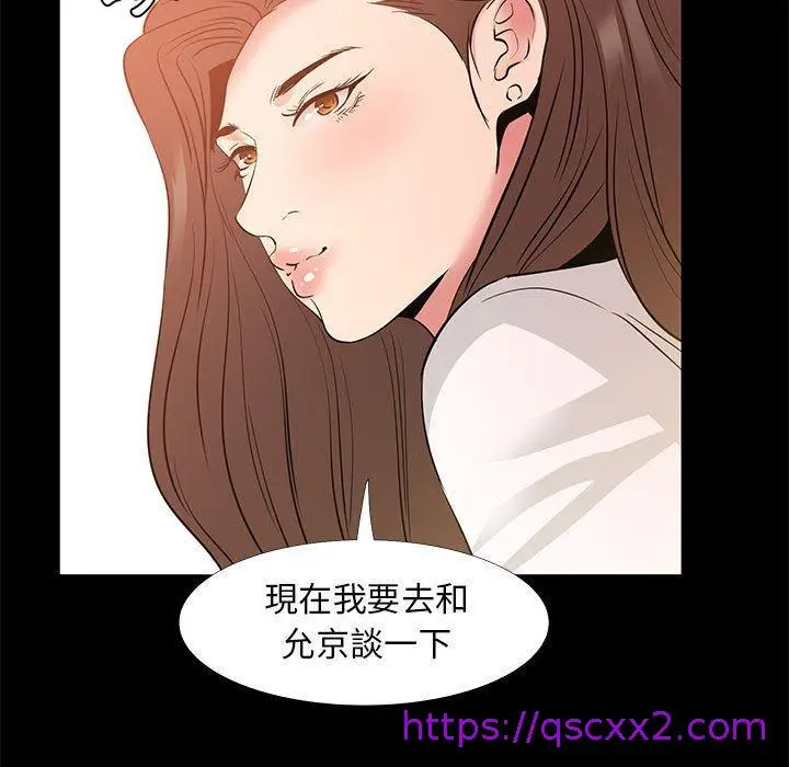 漫画《OL福利社》第38话第9张图