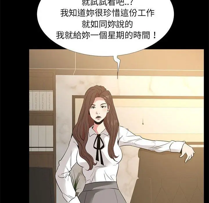 漫画《OL福利社》第38话第92张图