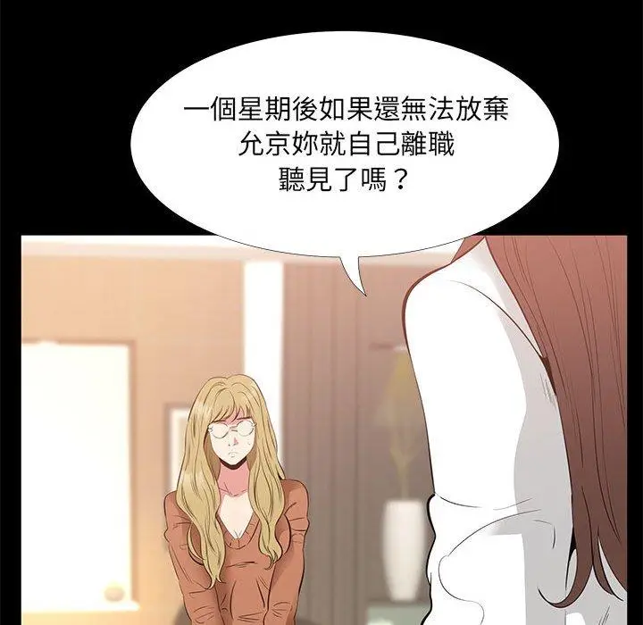 漫画《OL福利社》第38话第94张图