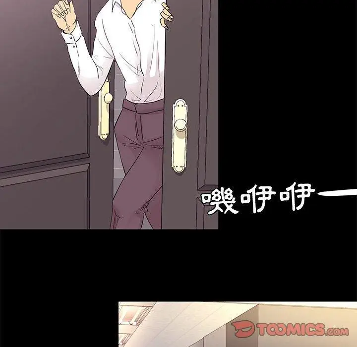 漫画《OL福利社》第13话第10张图