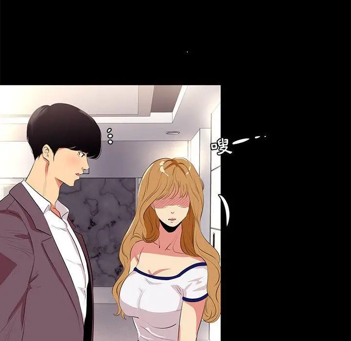 漫画《OL福利社》第13话第20张图