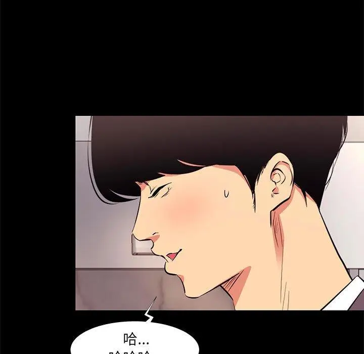 漫画《OL福利社》第13话第23张图