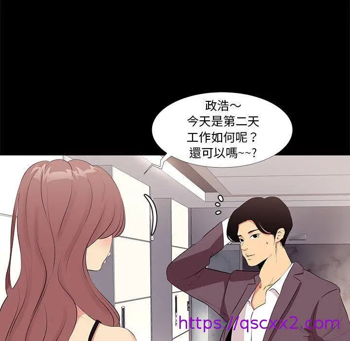 漫画《OL福利社》第13话第25张图
