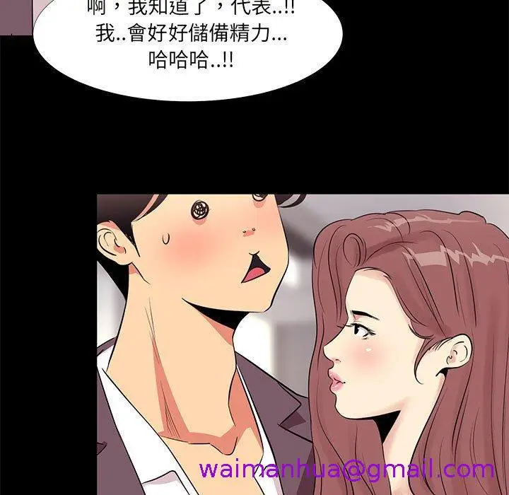 漫画《OL福利社》第13话第29张图