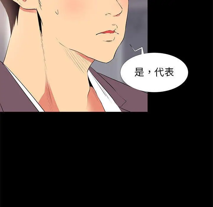 漫画《OL福利社》第13话第31张图