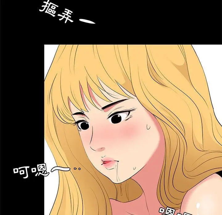 漫画《OL福利社》第13话第35张图