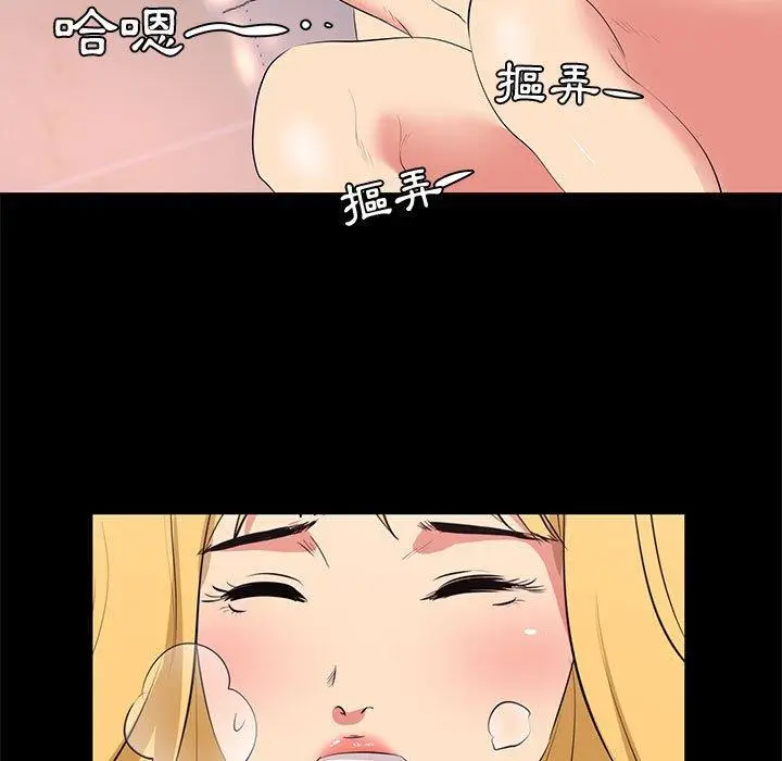 漫画《OL福利社》第13话第39张图