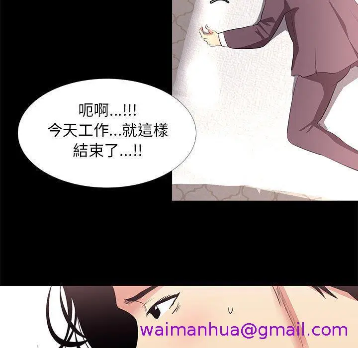 漫画《OL福利社》第13话第45张图