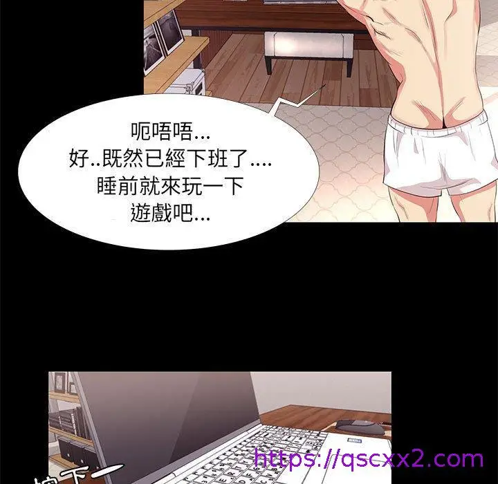 漫画《OL福利社》第13话第49张图