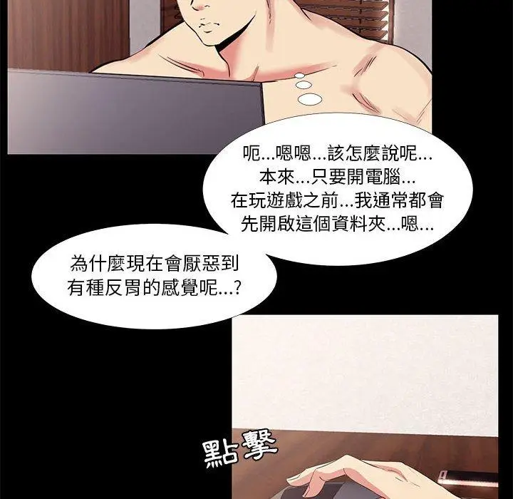 漫画《OL福利社》第13话第54张图