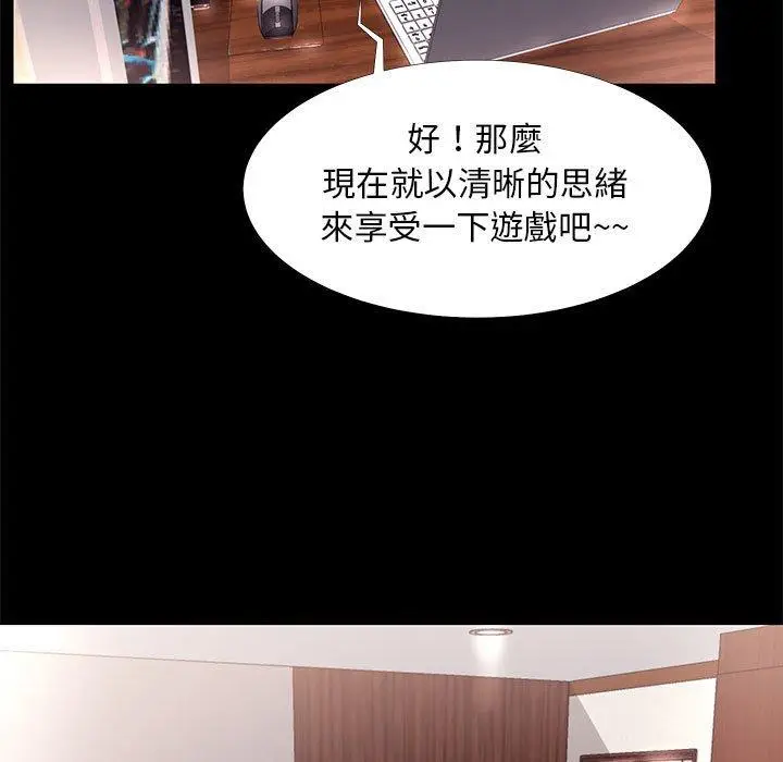 漫画《OL福利社》第13话第63张图