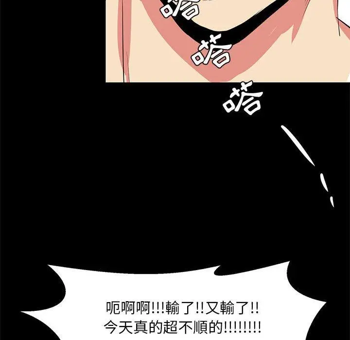 漫画《OL福利社》第13话第68张图