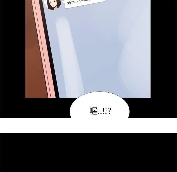 漫画《OL福利社》第13话第78张图