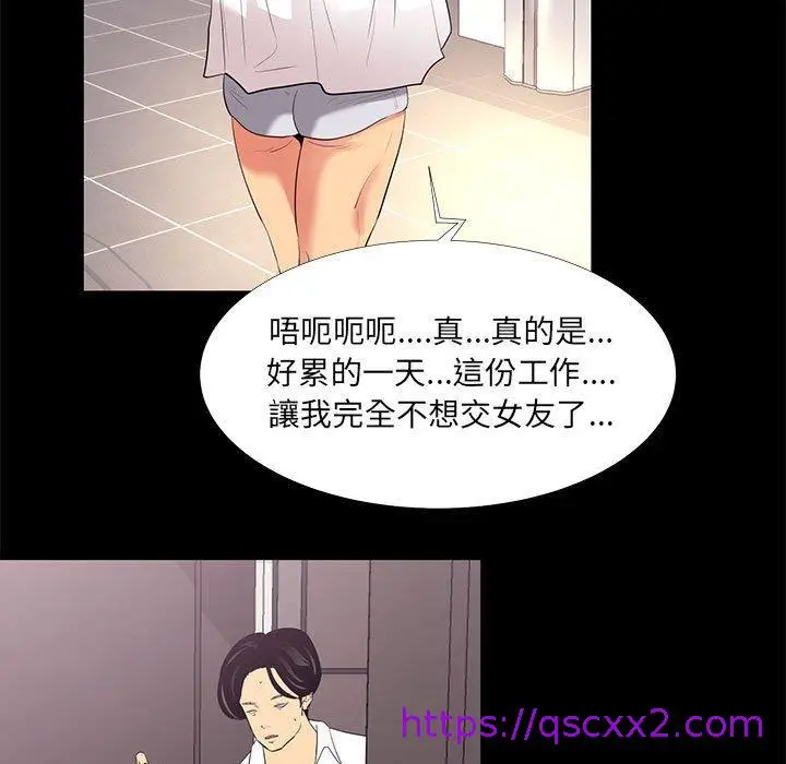 漫画《OL福利社》第13话第9张图