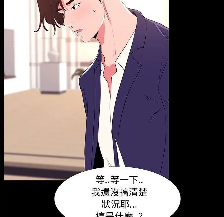 漫画《OL福利社》第31话第110张图