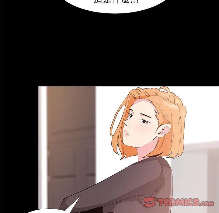 漫画《OL福利社》第31话第111张图