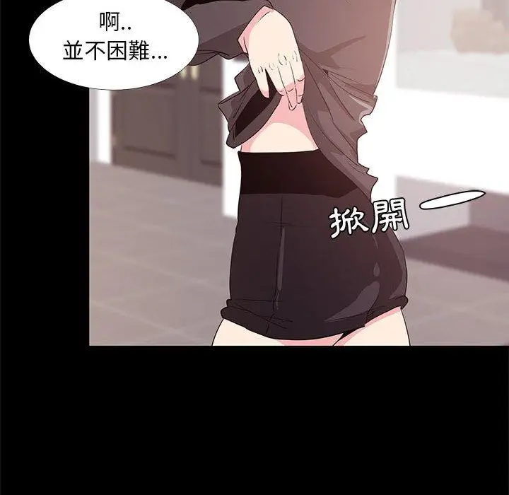 漫画《OL福利社》第31话第112张图