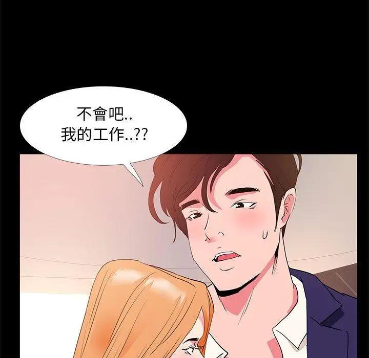 漫画《OL福利社》第31话第119张图