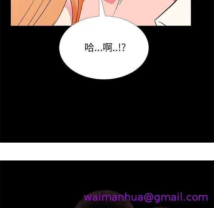 漫画《OL福利社》第31话第125张图