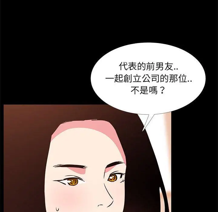 漫画《OL福利社》第31话第14张图