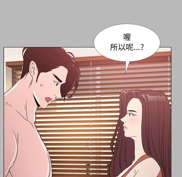 漫画《OL福利社》第31话第28张图