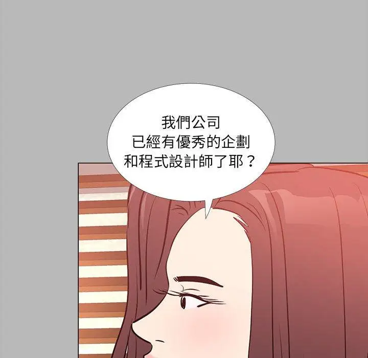 漫画《OL福利社》第31话第30张图