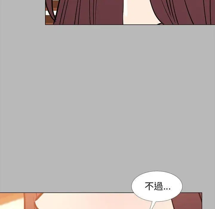 漫画《OL福利社》第31话第35张图