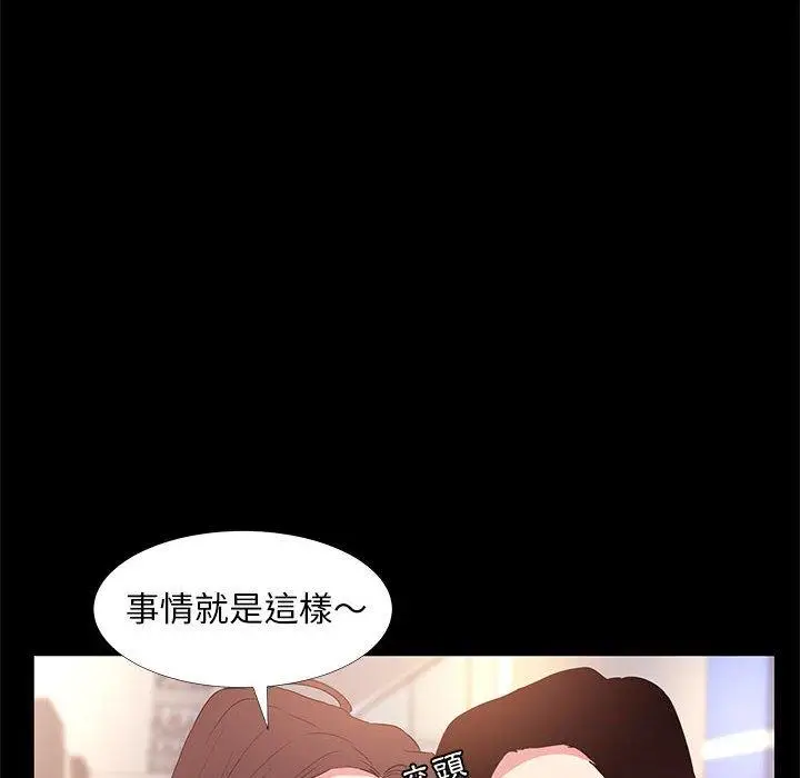 漫画《OL福利社》第31话第46张图