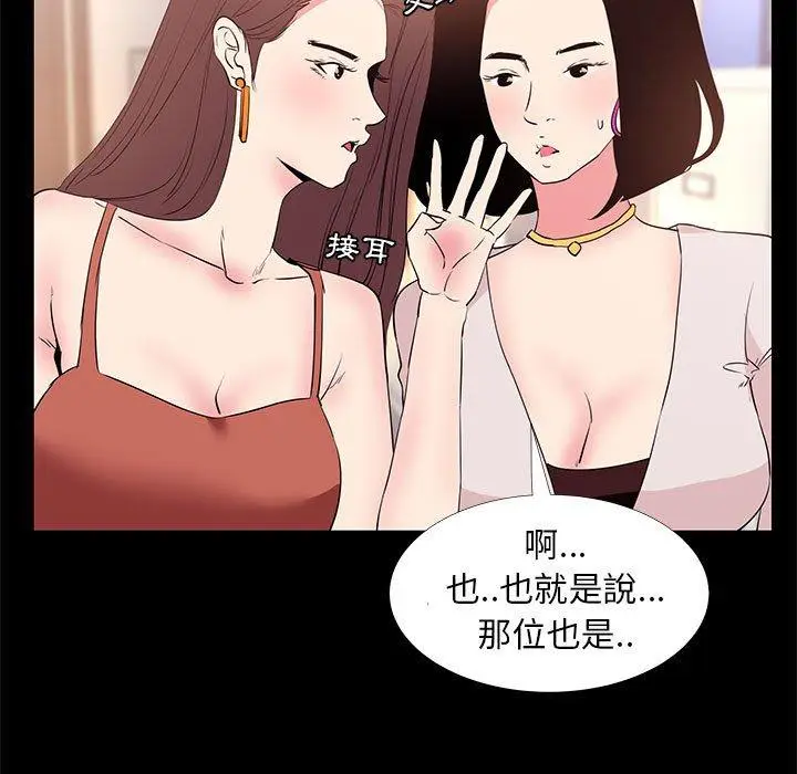 漫画《OL福利社》第31话第47张图