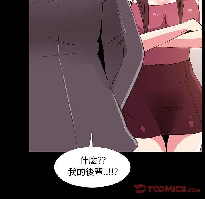 漫画《OL福利社》第31话第51张图