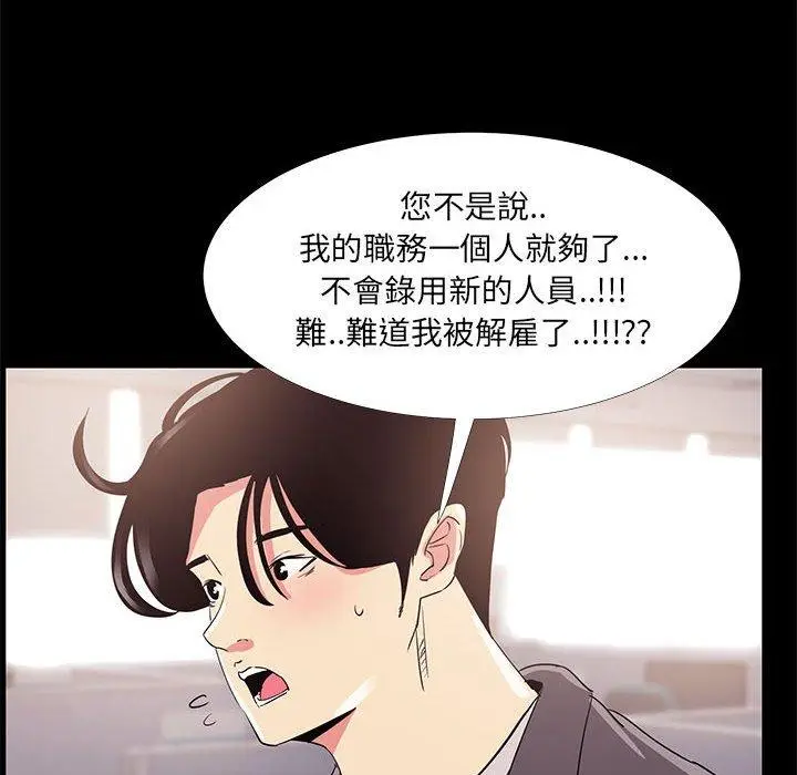 漫画《OL福利社》第31话第52张图