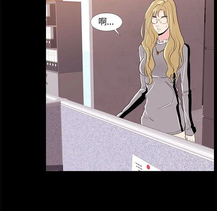 漫画《OL福利社》第31话第54张图