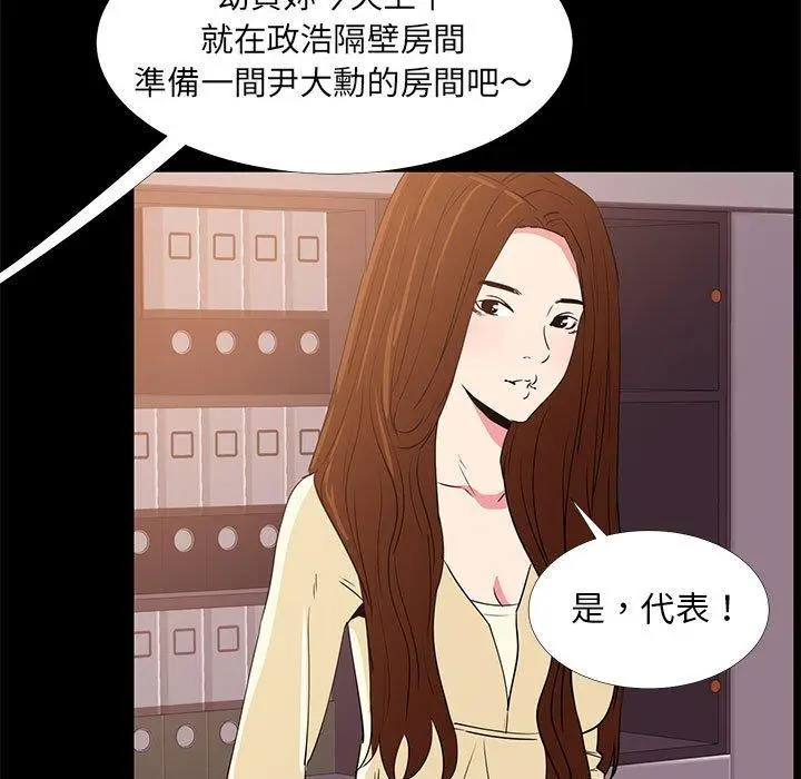 漫画《OL福利社》第31话第59张图