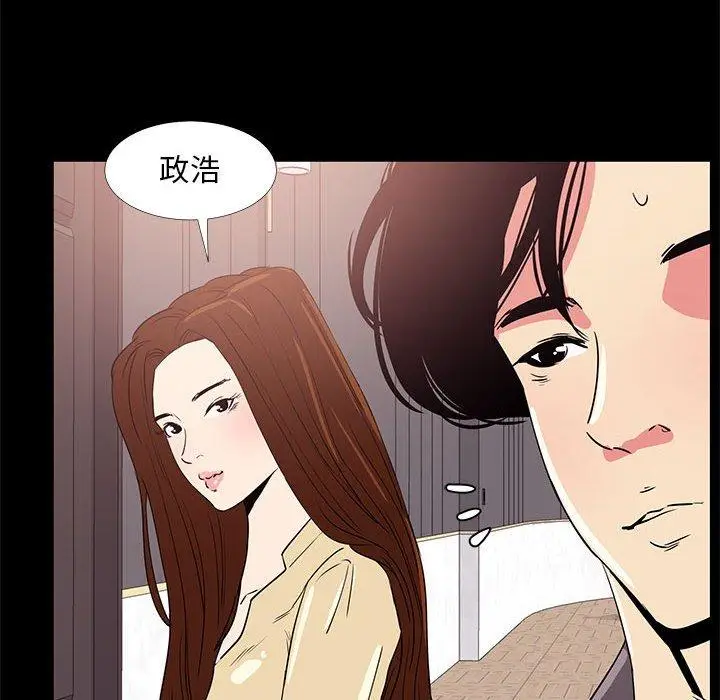 漫画《OL福利社》第31话第66张图
