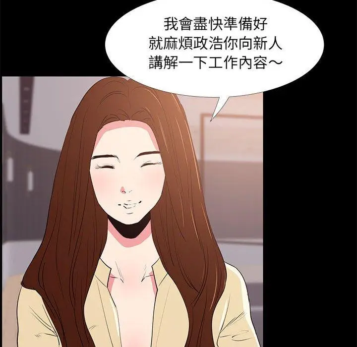 漫画《OL福利社》第31话第68张图