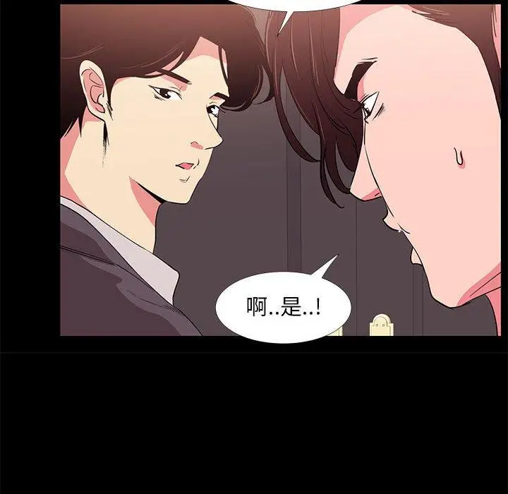 漫画《OL福利社》第31话第70张图