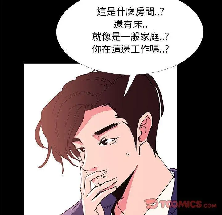 漫画《OL福利社》第31话第75张图