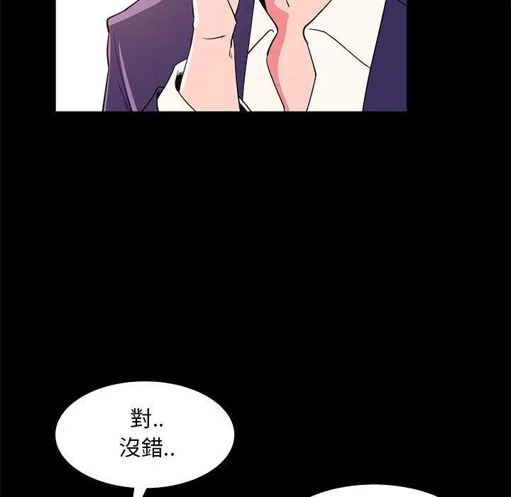 漫画《OL福利社》第31话第76张图