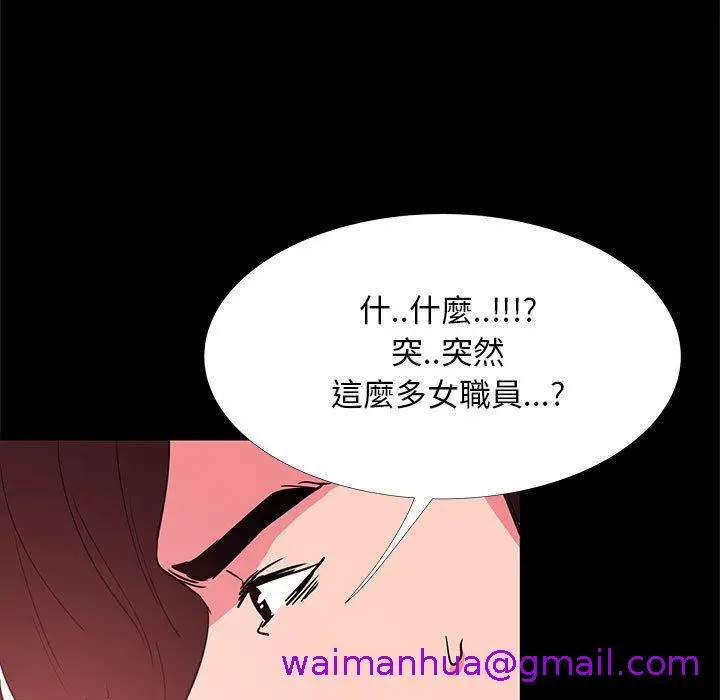 漫画《OL福利社》第31话第85张图