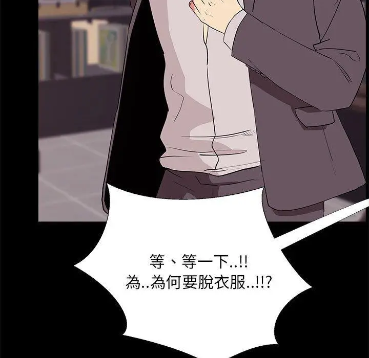 漫画《OL福利社》第31话第91张图