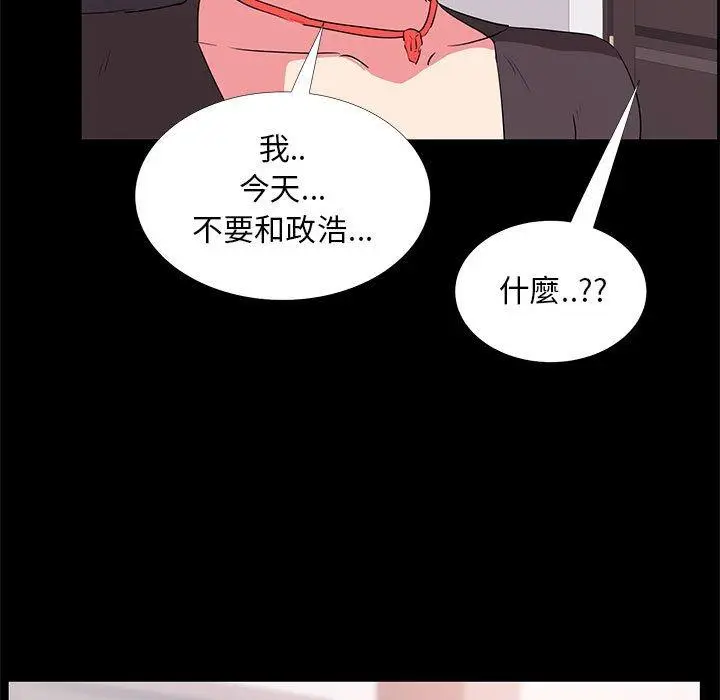 漫画《OL福利社》第31话第95张图