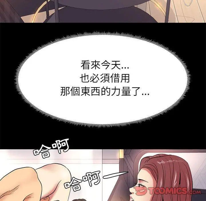 漫画《OL福利社》第9话第12张图