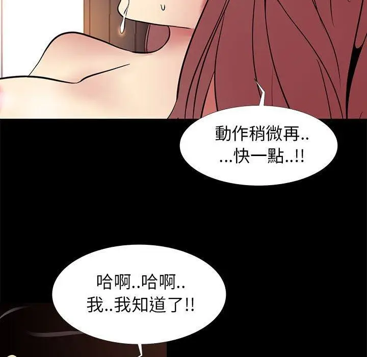 漫画《OL福利社》第9话第15张图