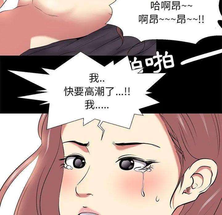 漫画《OL福利社》第9话第18张图
