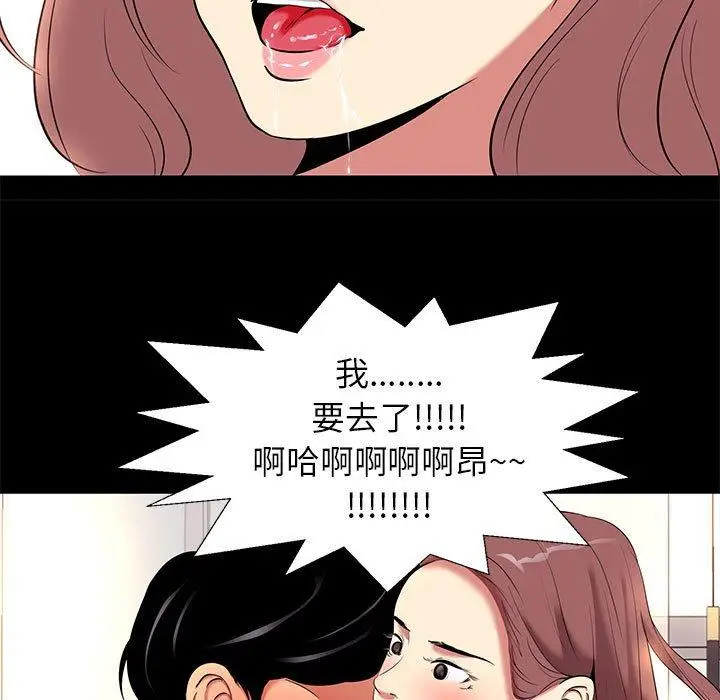 漫画《OL福利社》第9话第19张图