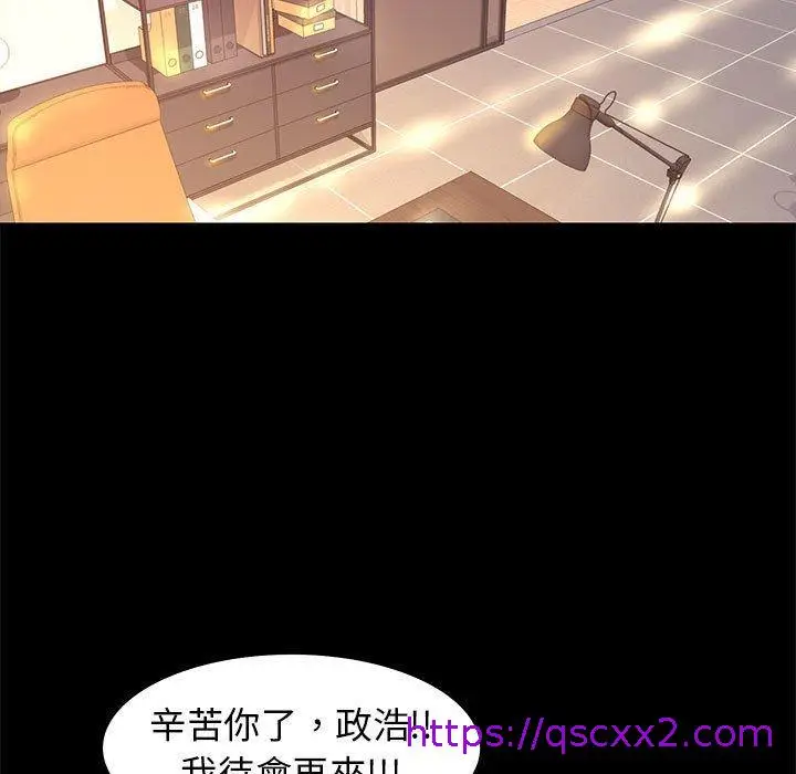 漫画《OL福利社》第9话第25张图
