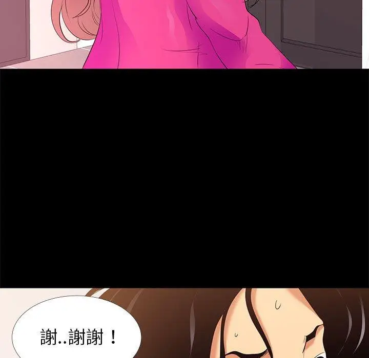 漫画《OL福利社》第9话第27张图