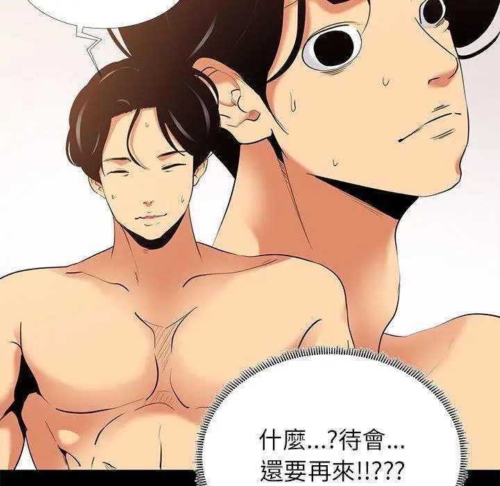 漫画《OL福利社》第9话第28张图