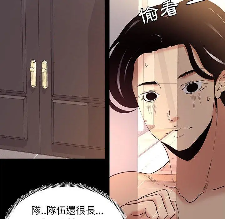 漫画《OL福利社》第9话第30张图